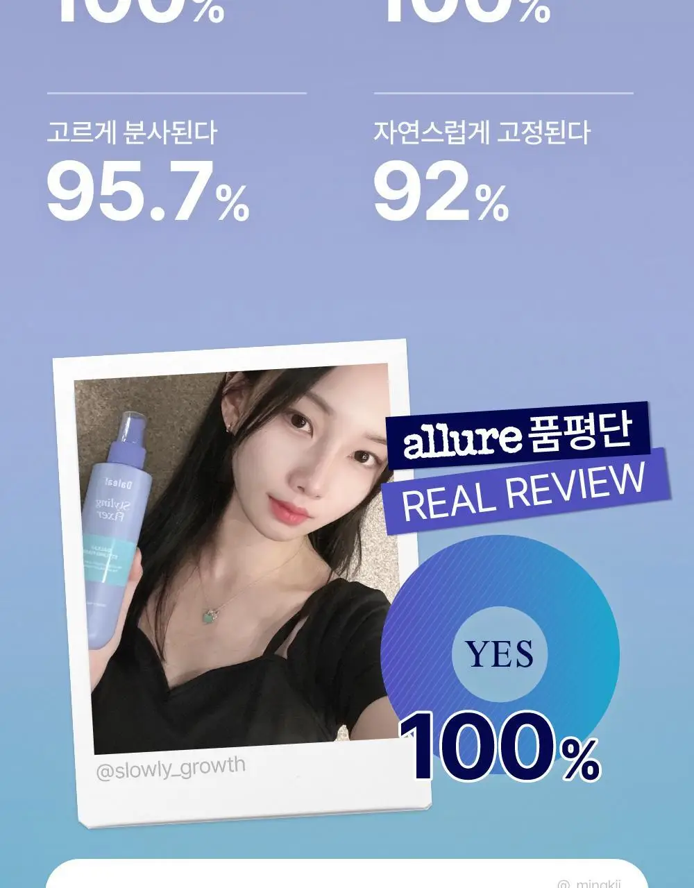 [1위픽서] 달리프 글램 스타일링 픽서 기획세트 (+픽서30ml) 상세페이지 10